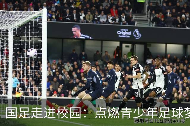 国足走进校园：点燃青少年足球梦的公益行动